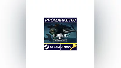 Little Nightmares III Deluxe Edition Steam КЛЮЧ EU+US