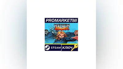 Mayhem Brawler Steam КЛЮЧ GLOBAL