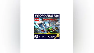 The LEGO NINJAGO Movie Video Game Steam КЛЮЧ (valid unt