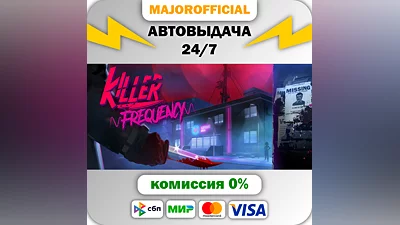 Killer Frequency АВТОДОСТАВКА Steam GIFT
