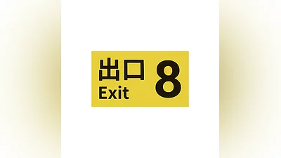 The Exit 8 | Steam РУ+UA+KZ+СНГ