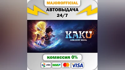Kaku Ancient Seal АВТОДОСТАВКА Steam GIFT