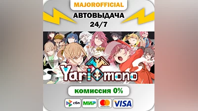 Yarimono АВТОДОСТАВКА Steam GIFT