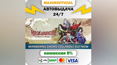 Hero's Adventure:Road to Passion АВТОДОСТАВКА Steam GIF