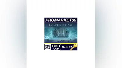 Tower of Time GOG КЛЮЧ (valid until December 2025)