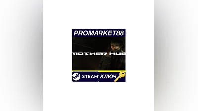 Mother Hub Steam КЛЮЧ GLOBAL