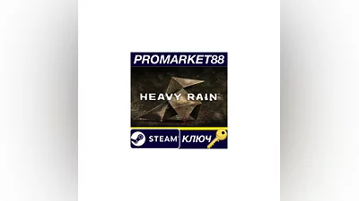 Heavy Rain Steam КЛЮЧ ЕВРОПА