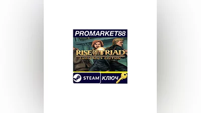 Rise of the Triad: Ludicrous Edition Steam КЛЮЧ EU+US
