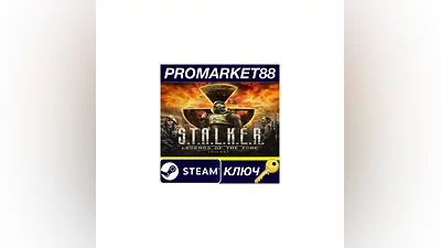S.T.A.L.K.E.R.: Legends of the Zone Trilogy Steam КЛЮЧ