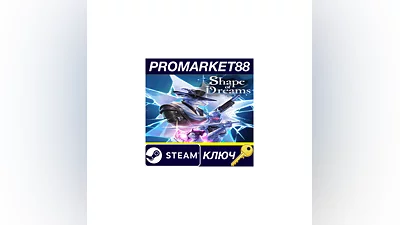 Shape of Dreams EU Steam КЛЮЧ ЕВРОПА