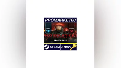 Red Solstice 2: Survivors - Season Pass EU Steam КЛЮЧ