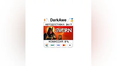 SWORN +Выбор Изданий STEAM•RU  ️АВТОДОСТАВКА  0%