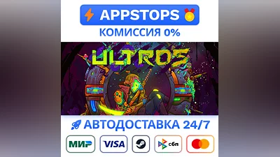 ️ Ultros Steam Gift   АВТОВЫДАЧА   ВСЕ РЕГИОНЫ РОССИЯ