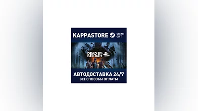 Dead by Daylight АВТОДОСТАВКА Steam RU/BY/KZ/UA
