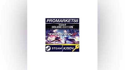TEKKEN 8 Season 2 Deluxe Edition Steam КЛЮЧ EU+US