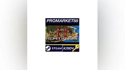 Age Of Empires II HD EU Steam КЛЮЧ ЕВРОПА