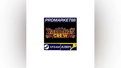 Badlands Crew NA Steam КЛЮЧ США