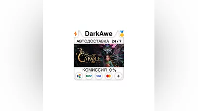 Bye Sweet Carole +ВЫБОР STEAM•RU  ️АВТОДОСТАВКА  0%