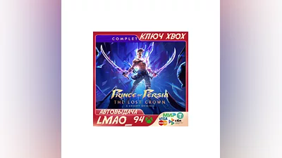 Prince of Persia The Lost Crown COMPLETE ED XBOX КЛЮЧ