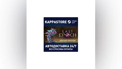 Last Epoch - Deluxe Edition RU/BY/KZ/UA