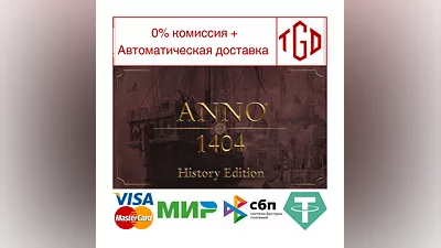 Anno 1404 - History Edition | Steam РУ+UA+KZ+СНГ