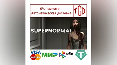 Supernormal | Steam РУ+UA+KZ+СНГ