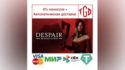 Despair: Blood Curse | Steam РУ+UA+KZ+СНГ