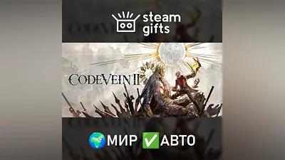 CODE VEIN II МИР АВТО