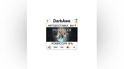 Painkiller +ВЫБОР STEAM•RU  ️АВТОДОСТАВКА  0%