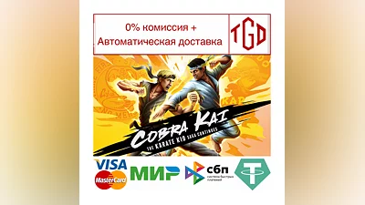 Cobra Kai: The Karate Kid Saga Continues |Steam РУ+С