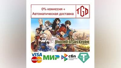 Blacksmith of the Sand Kingdom | Steam РУ+UA+KZ+СНГ�