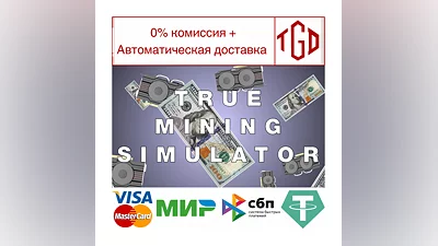 True Mining Simulator | Steam РУ+UA+KZ+СНГ