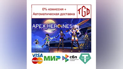 Apex Heroines | Steam РУ+UA+KZ+СНГ