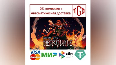Into the Necrovale | Steam РУ+UA+KZ+СНГ