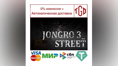 JongRo 3_Street | Steam РУ+UA+KZ+СНГ