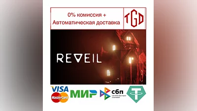 REVEIL | Steam РУ+UA+KZ+СНГ
