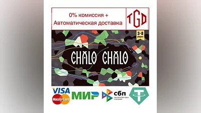 Chalo Chalo | Steam РУ+UA+KZ+СНГ