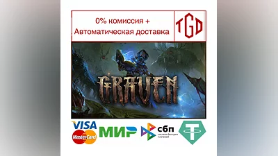 GRAVEN | Steam РУ+UA+KZ+СНГ