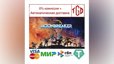 Moonbreaker | Steam РУ+UA+KZ+СНГ