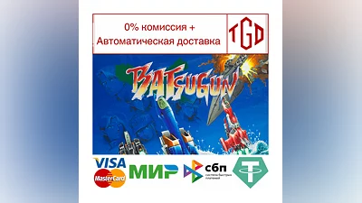 Batsugun | Steam РУ+UA+KZ+СНГ