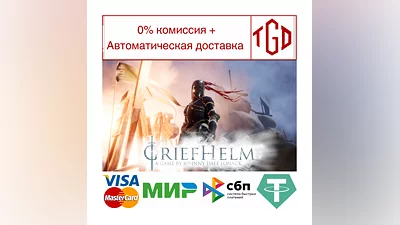 Griefhelm | Steam РУ+UA+KZ+СНГ