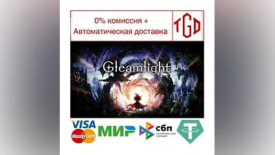 Gleamlight | Steam РУ+UA+KZ+СНГ