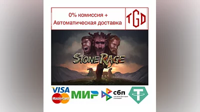 Stone Rage | Steam РУ+UA+KZ+СНГ