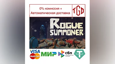 Rogue Summoner | Steam РУ+UA+KZ+СНГ