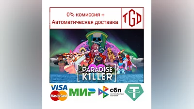 Paradise Killer | Steam РУ+UA+KZ+СНГ