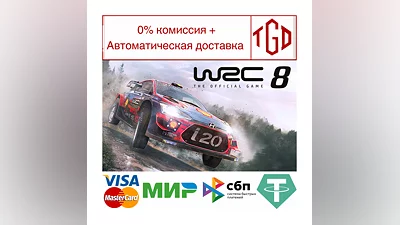 WRC 8 FIA World Rally Championship | Steam РУ+СНГ