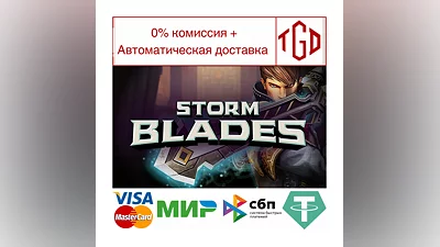 Stormblades | Steam РУ+UA+KZ+СНГ