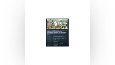 Снусмумрик: Мелодия Муми-дола STEAM GIFT РОССИЯ