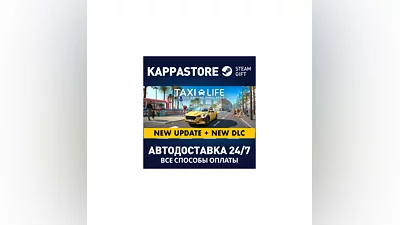 Taxi Life: A City Driving Simulator АВТОДОСТАВКА Steam