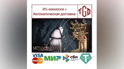 The Metamorphosis | Steam РУ+UA+KZ+СНГ